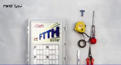 آرایش درون باکس FTTH - بخش اول